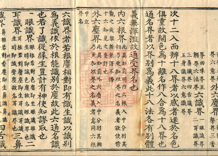 Initial Gate of the Order of the Dharma Realm (three volumes) Page 10