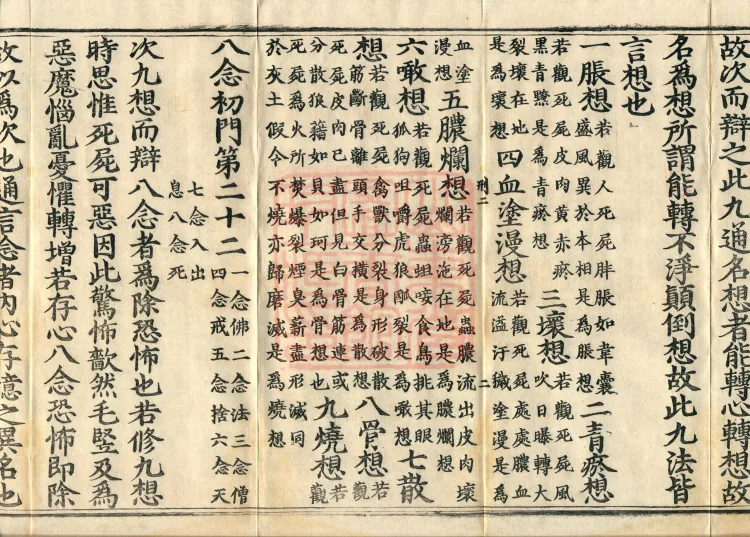 Initial Gate of the Order of the Dharma Realm (three volumes) Page 4