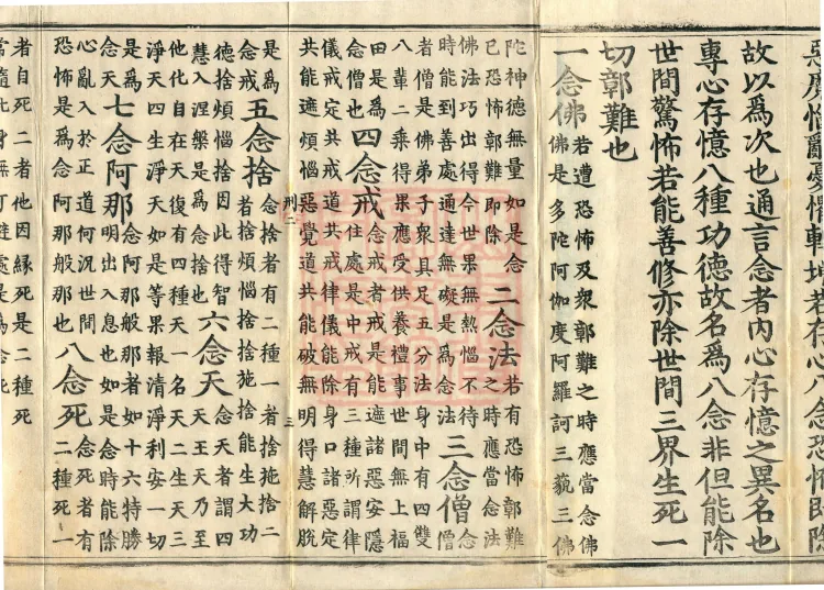 Initial Gate of the Order of the Dharma Realm (three volumes) Page 5