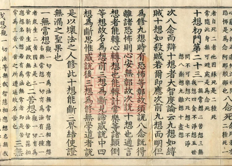 Initial Gate of the Order of the Dharma Realm (three volumes) Page 6