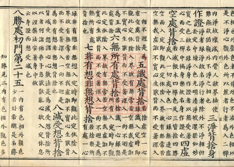 Initial Gate of the Order of the Dharma Realm (three volumes) Page 9