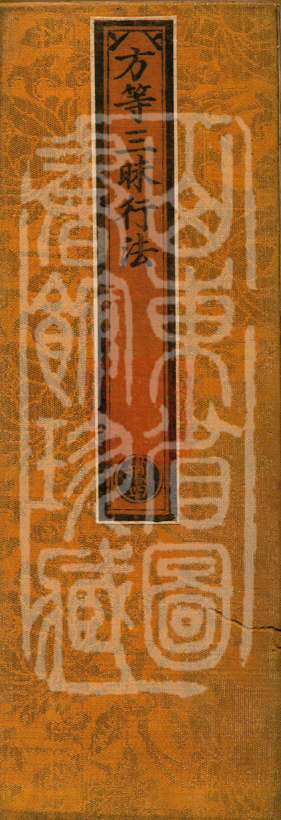 Fangdeng Samadhi Practice Method