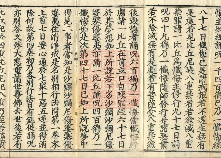 Fangdeng Samadhi Practice Method, one juan Page 5