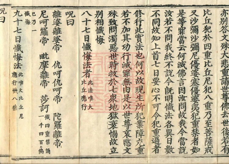 Fangdeng Samadhi Practice Method, one juan Page 6