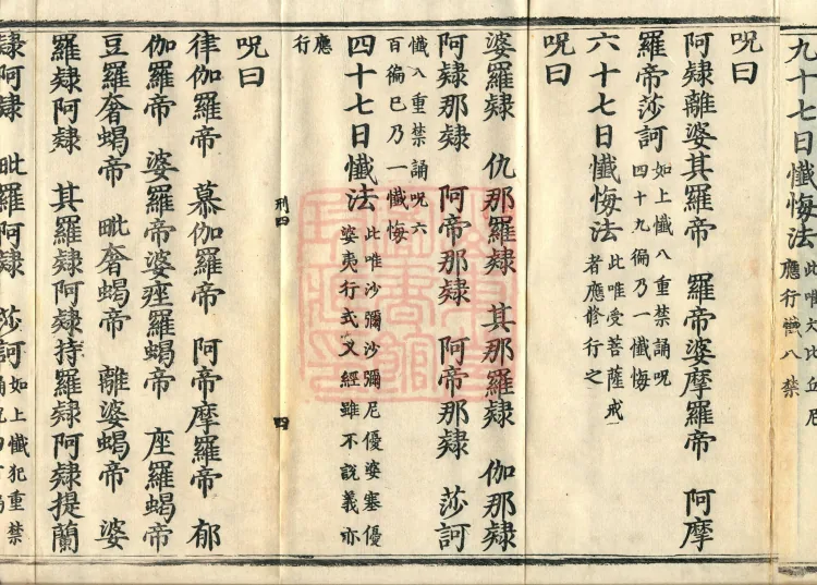 Fangdeng Samadhi Practice Method, one juan Page 7