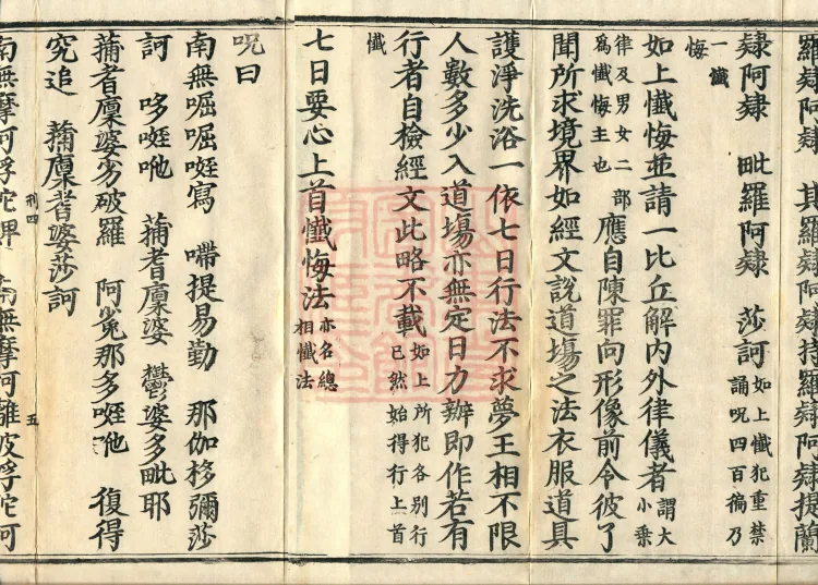Fangdeng Samadhi Practice Method, one juan Page 8
