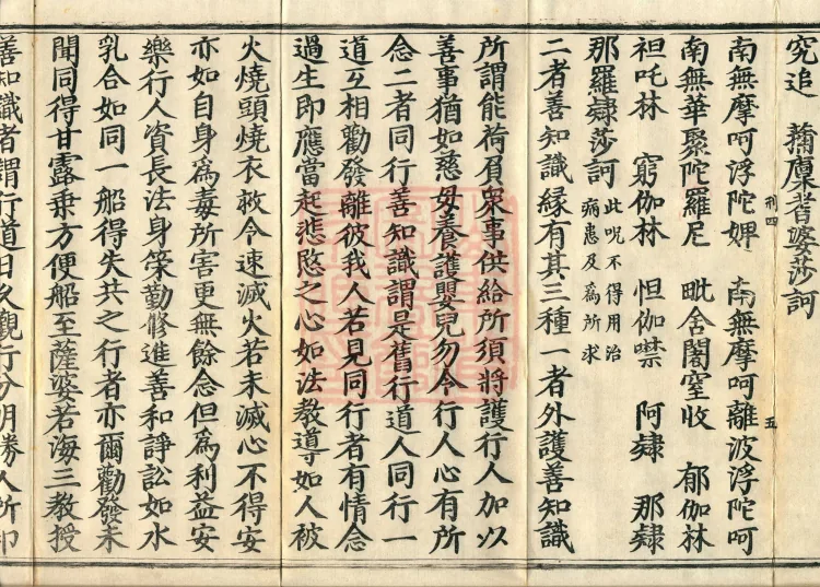 Fangdeng Samadhi Practice Method, one juan Page 9