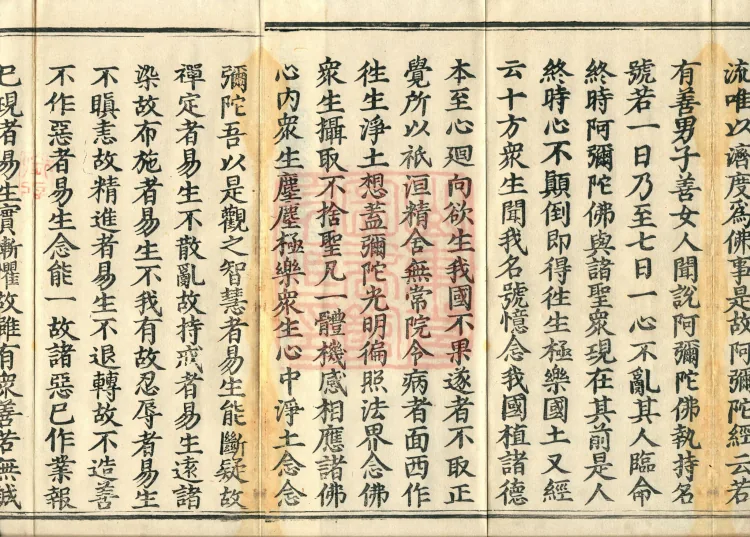 Ten Doubts on the Pure Land, one juan Page 3