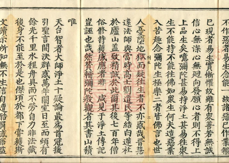 Ten Doubts on the Pure Land, one juan Page 4