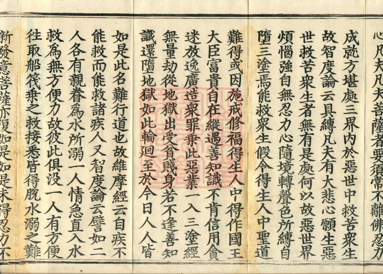 Ten Doubts on the Pure Land, one juan Page 6