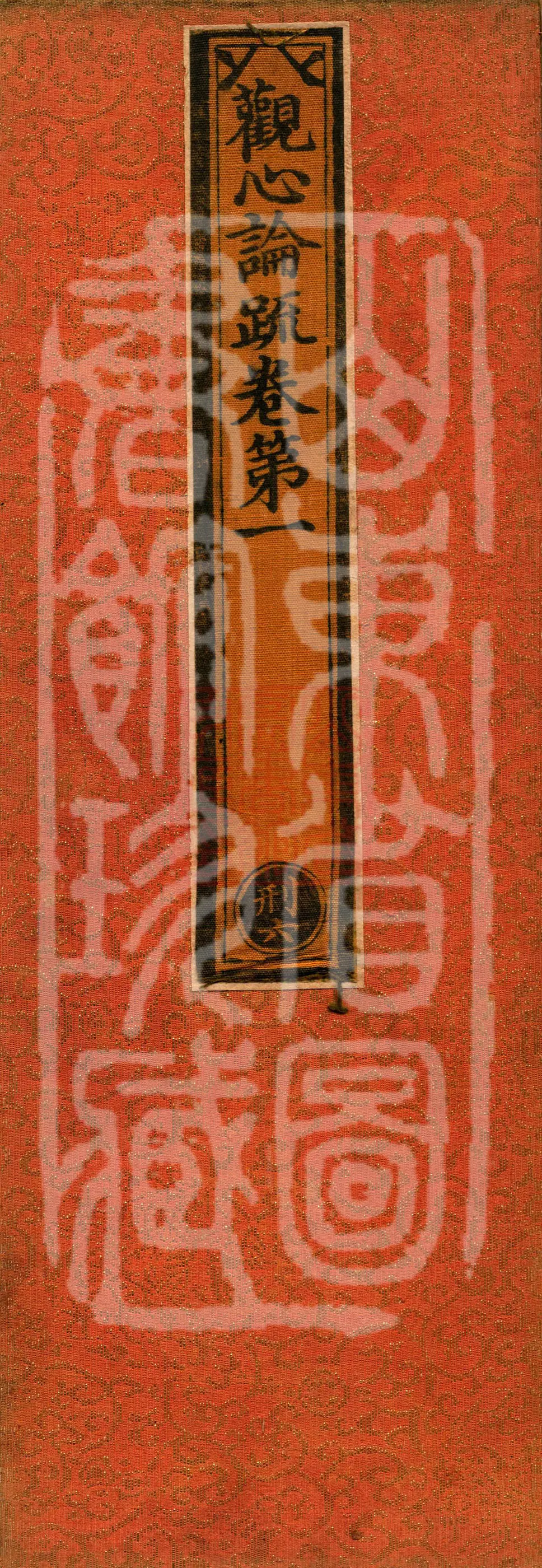 Commentary on the Treatise on Observing the Mind