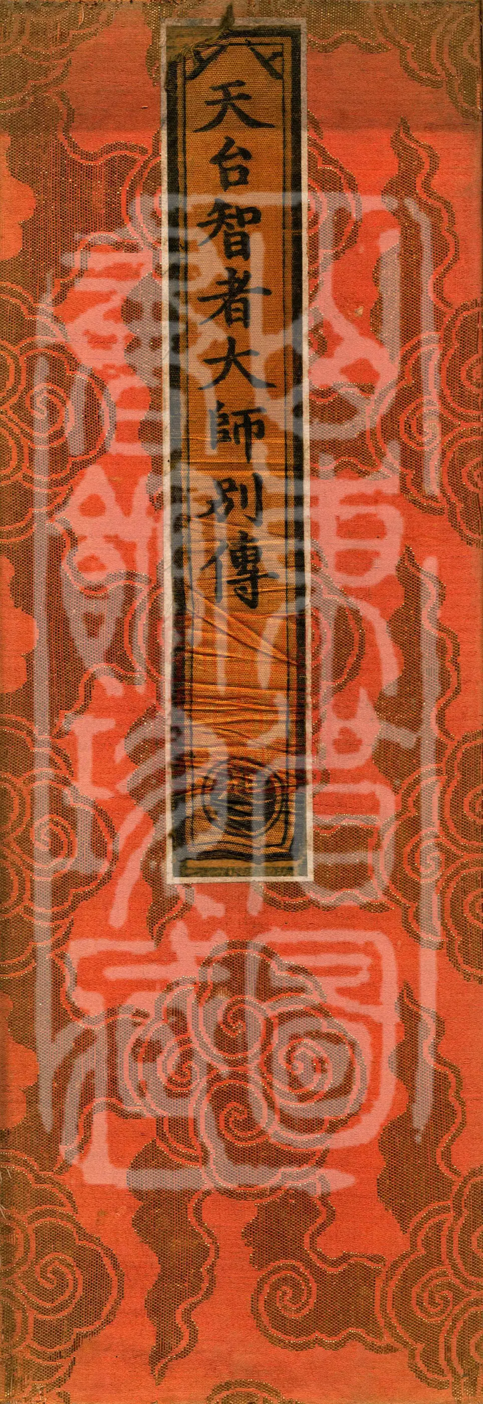 Separate Biography of Tiantai Master Zhizhe