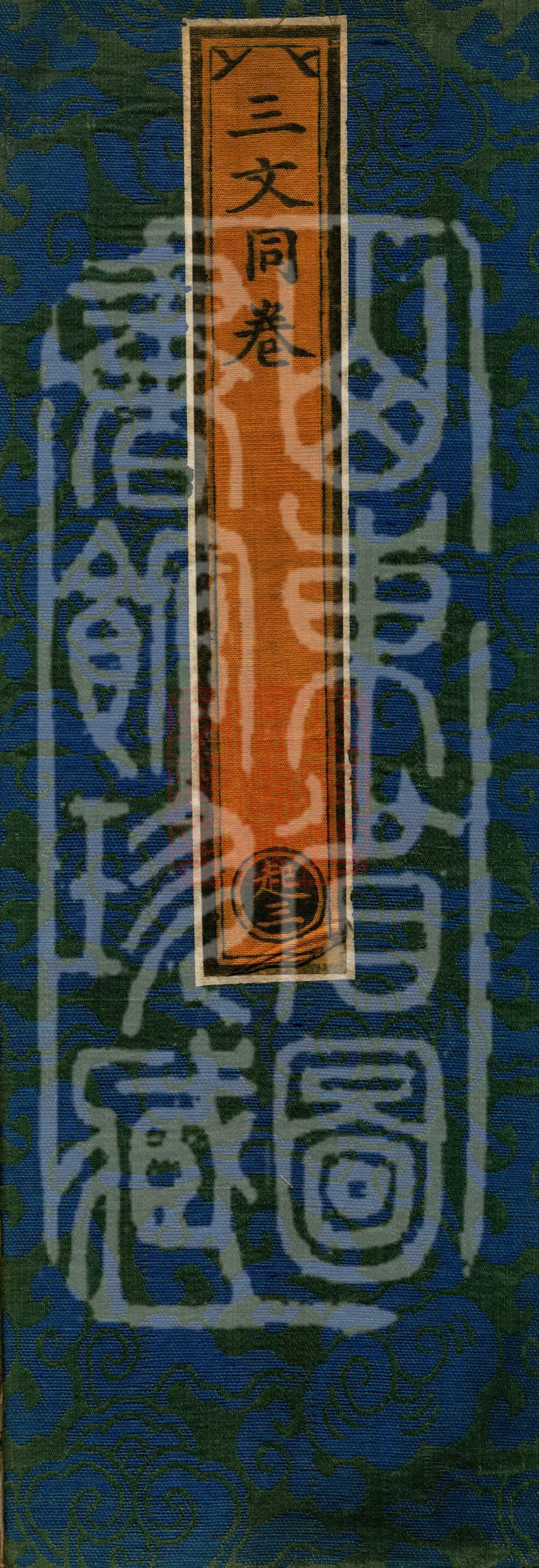 ①Outline of Shamatha and Vipashyana, one fascicle②Essentials of the Mind from Beginning to End, one fascicle③Essentials of Practice and Repentance