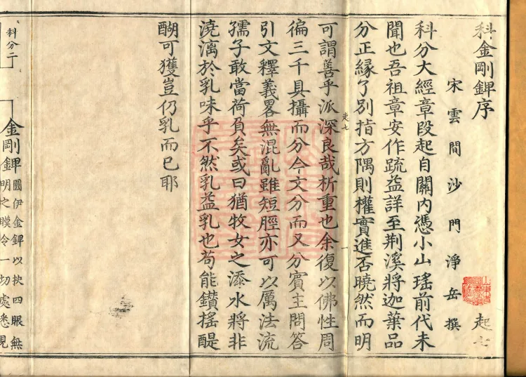 Vajra Mace, one fascicle Page 2