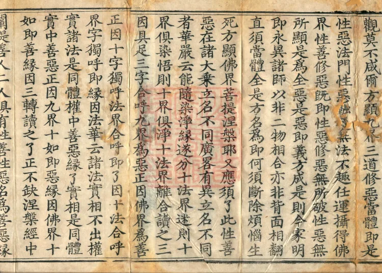①Tiantai Transmission of the Buddha's Heart Seal, one juan ②Essentials of Pure Land Contemplation, one juan Page 3