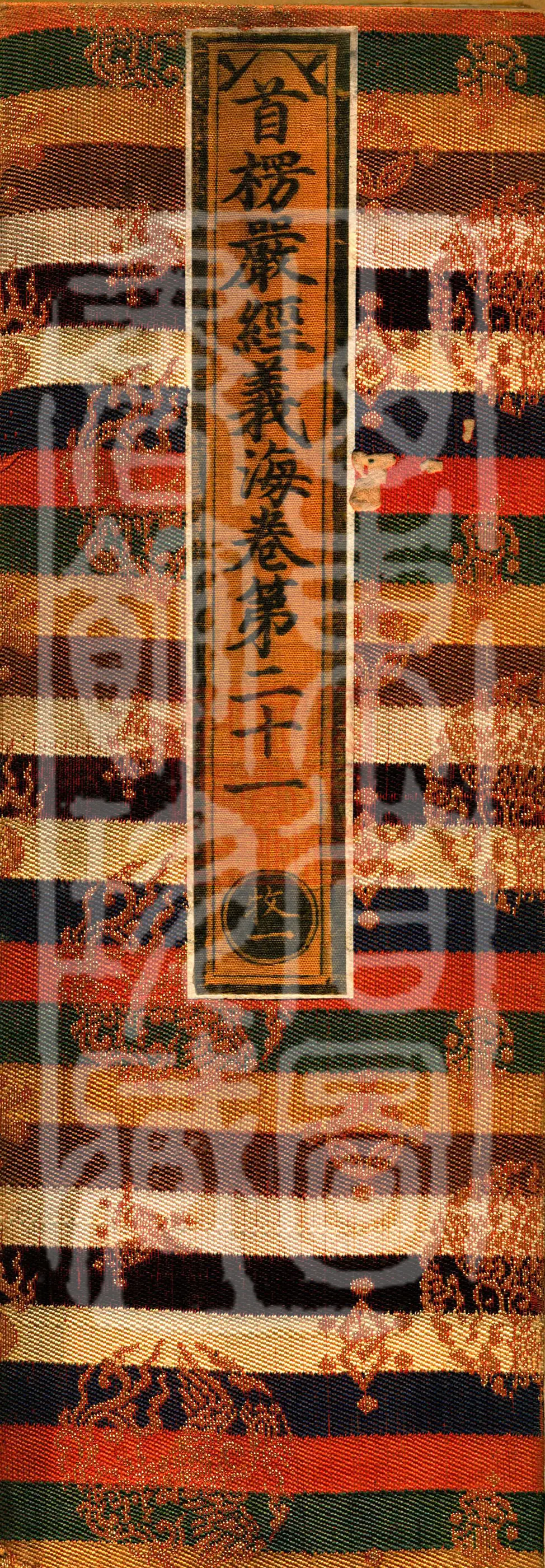Shurangama Sutra Yihai