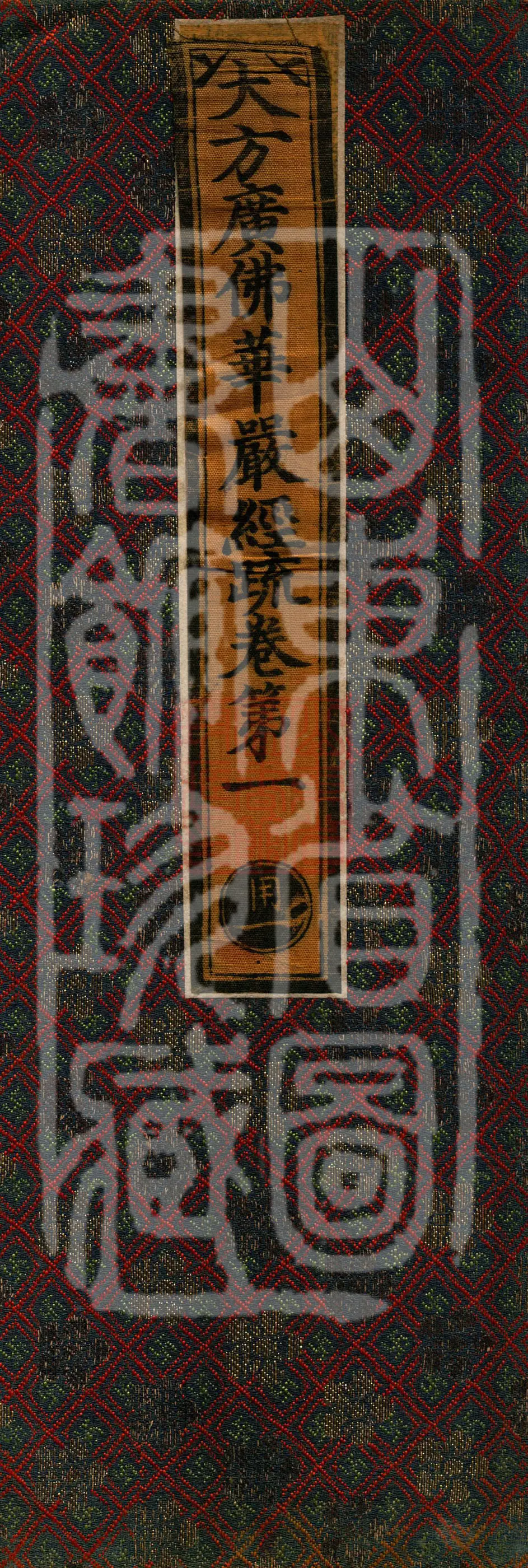 Commentary on the Avataṃsaka Sutra