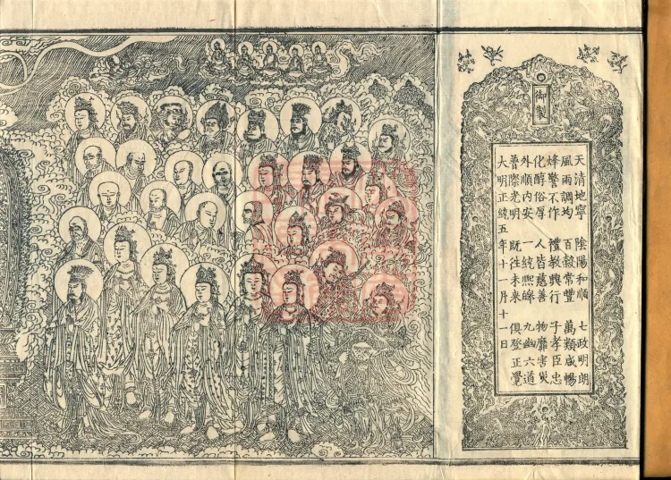 Commentary on the Avataṃsaka Sutra in Sixty Volumes Page 2