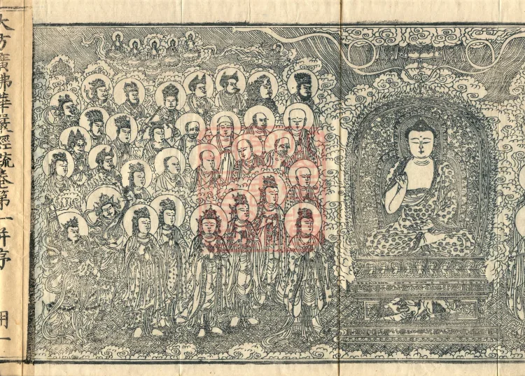 Commentary on the Avataṃsaka Sutra in Sixty Volumes Page 3