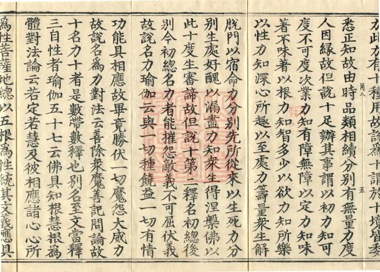 Commentary on the Avataṃsaka Sutra in Sixty Volumes Page 9