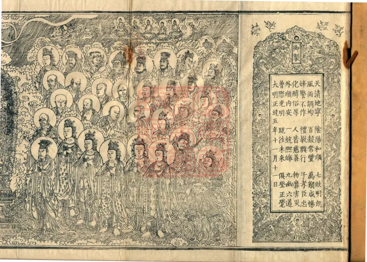 Commentary on the Avataṃsaka Sutra in Sixty Volumes Page 2