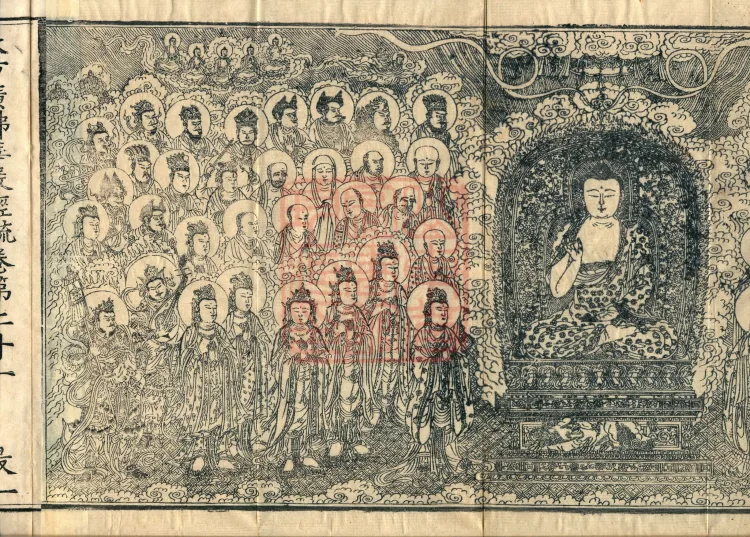 Commentary on the Avataṃsaka Sutra in Sixty Volumes Page 3