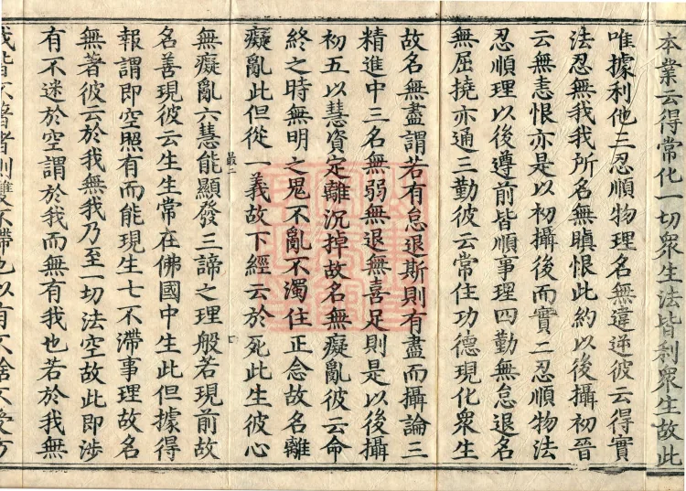 Commentary on the Avataṃsaka Sutra in Sixty Volumes Page 7