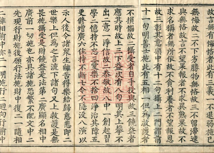 Commentary on the Avataṃsaka Sutra in Sixty Volumes Page 10