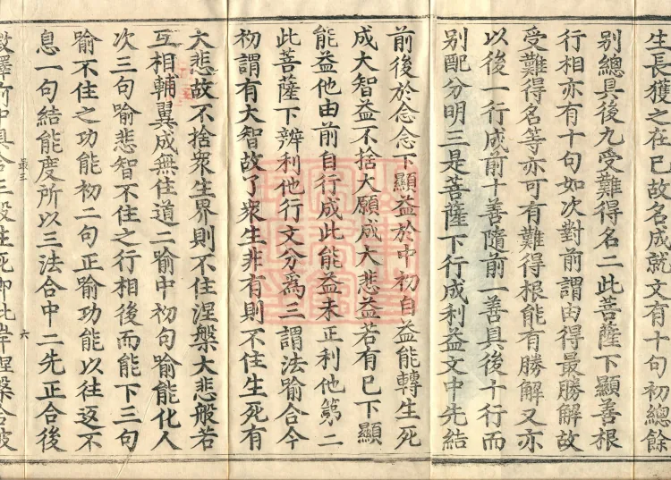 Commentary on the Avataṃsaka Sutra in Sixty Volumes Page 10