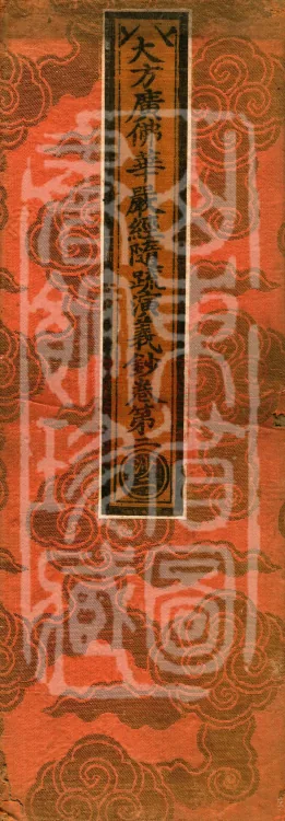 The Avataṃsaka Sūtra with Collected Commentaries and Explanatory Notes, ninety volumes Page 1