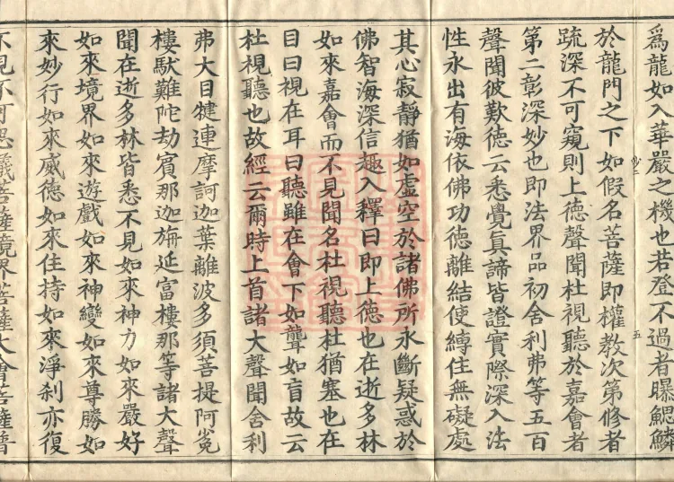 The Avataṃsaka Sūtra with Collected Commentaries and Explanatory Notes, ninety volumes Page 9