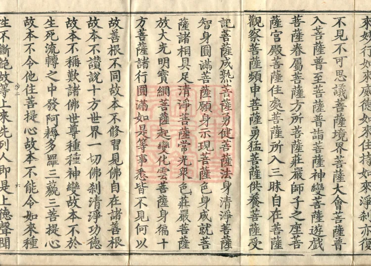 The Avataṃsaka Sūtra with Collected Commentaries and Explanatory Notes, ninety volumes Page 10