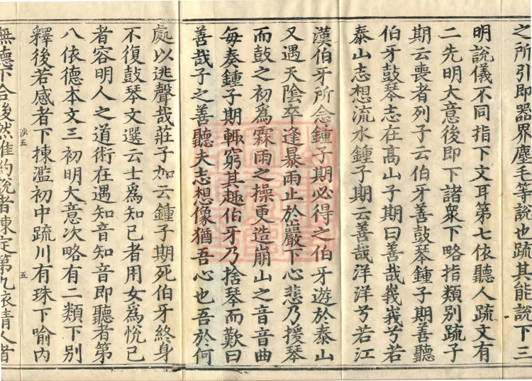 The Avataṃsaka Sūtra with Collected Commentaries and Explanatory Notes, ninety volumes Page 8