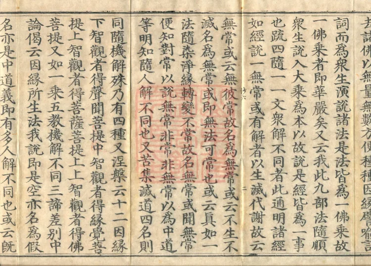 The Avataṃsaka Sūtra with Collected Commentaries and Explanatory Notes, ninety volumes Page 4