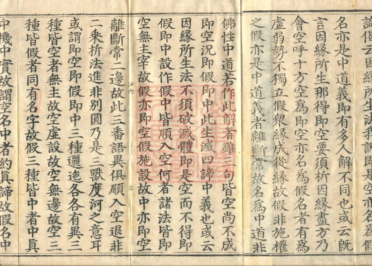 The Avataṃsaka Sūtra with Collected Commentaries and Explanatory Notes, ninety volumes Page 5