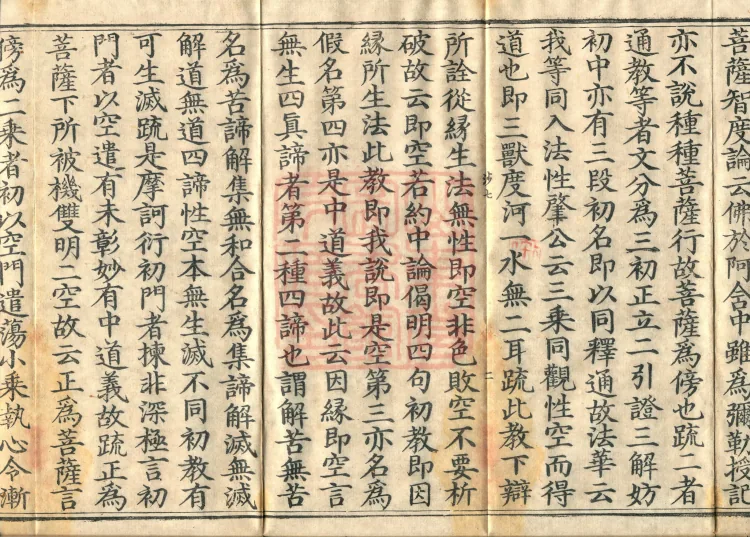 The Avataṃsaka Sūtra with Collected Commentaries and Explanatory Notes, ninety volumes Page 4