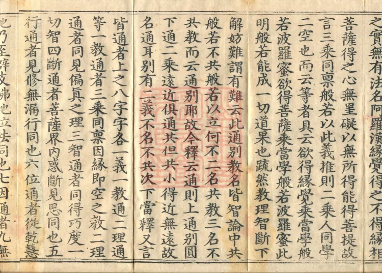 The Avataṃsaka Sūtra with Collected Commentaries and Explanatory Notes, ninety volumes Page 6
