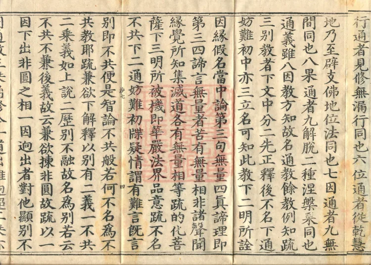 The Avataṃsaka Sūtra with Collected Commentaries and Explanatory Notes, ninety volumes Page 7