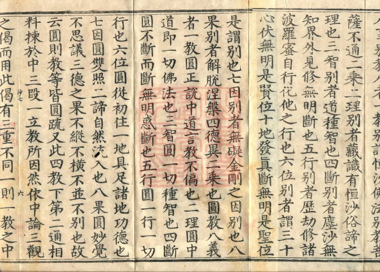 The Avataṃsaka Sūtra with Collected Commentaries and Explanatory Notes, ninety volumes Page 10
