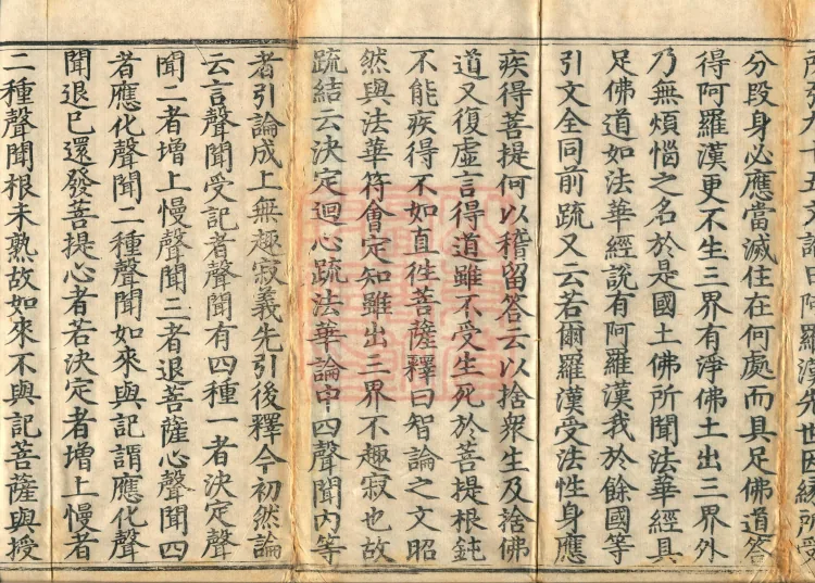The Avataṃsaka Sūtra with Collected Commentaries and Explanatory Notes, ninety volumes Page 3