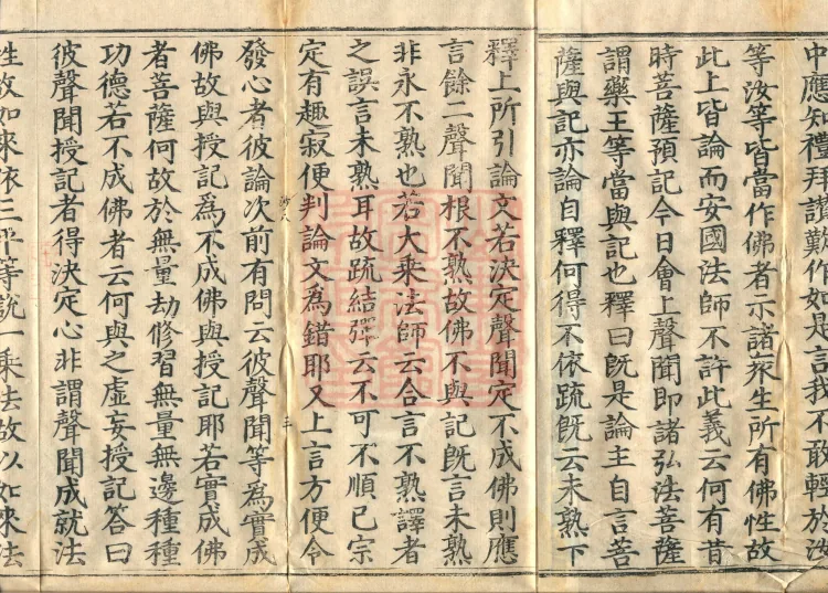 The Avataṃsaka Sūtra with Collected Commentaries and Explanatory Notes, ninety volumes Page 5