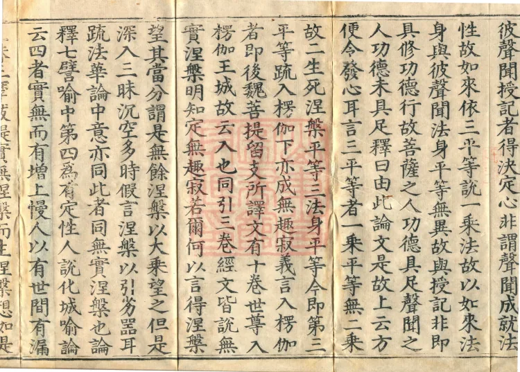 The Avataṃsaka Sūtra with Collected Commentaries and Explanatory Notes, ninety volumes Page 6