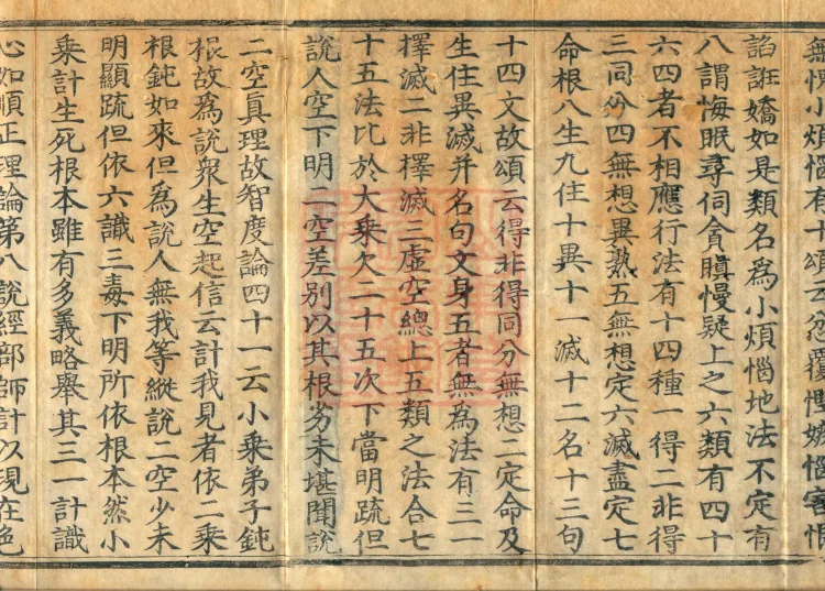 The Avataṃsaka Sūtra with Collected Commentaries and Explanatory Notes, ninety volumes Page 3