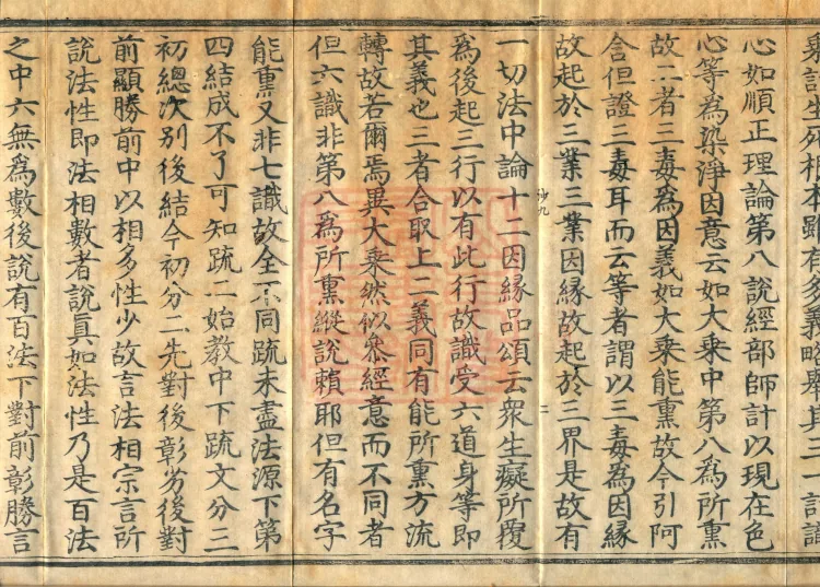 The Avataṃsaka Sūtra with Collected Commentaries and Explanatory Notes, ninety volumes Page 4