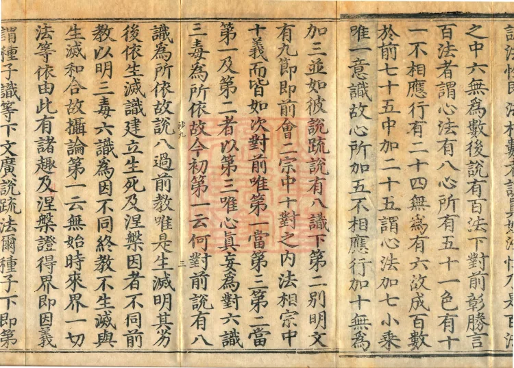 The Avataṃsaka Sūtra with Collected Commentaries and Explanatory Notes, ninety volumes Page 5