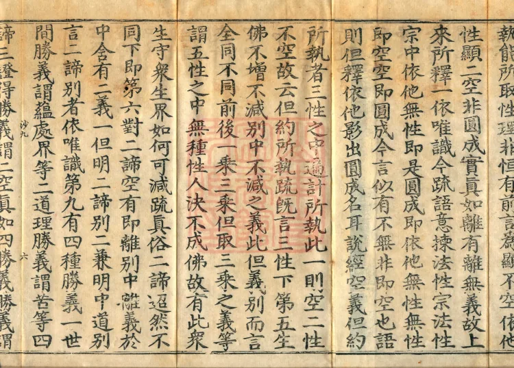 The Avataṃsaka Sūtra with Collected Commentaries and Explanatory Notes, ninety volumes Page 10