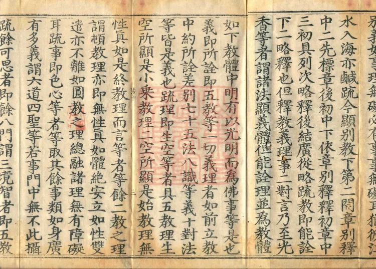 The Avataṃsaka Sūtra with Collected Commentaries and Explanatory Notes, ninety volumes Page 5