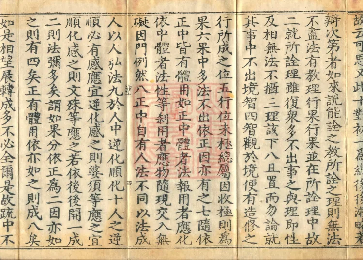 The Avataṃsaka Sūtra with Collected Commentaries and Explanatory Notes, ninety volumes Page 7