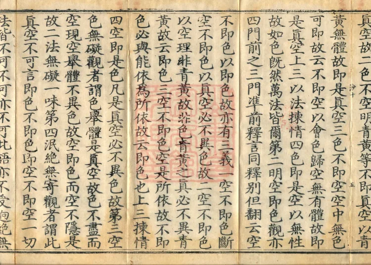 The Avataṃsaka Sūtra with Collected Commentaries and Explanatory Notes, ninety volumes Page 9