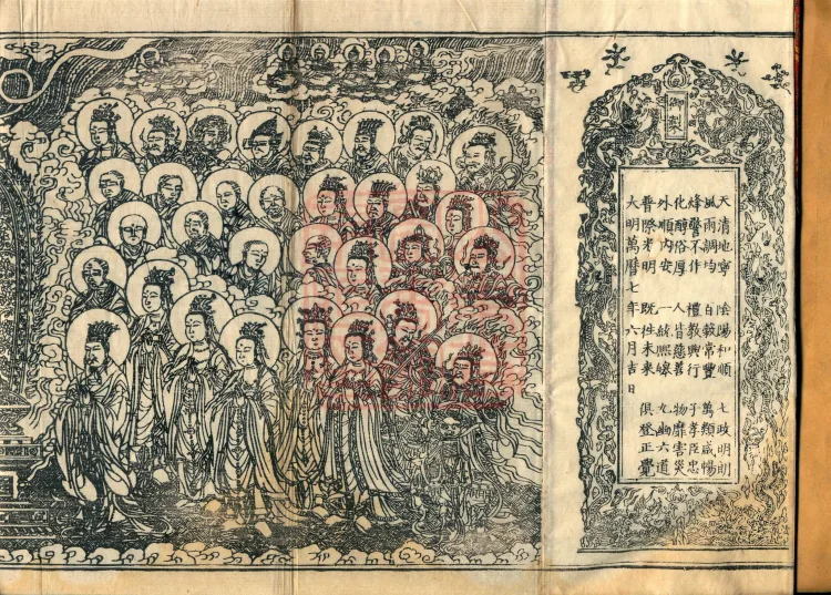 The Avataṃsaka Sūtra with Collected Commentaries and Explanatory Notes, ninety volumes Page 2
